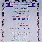 เลขออก16/11/63